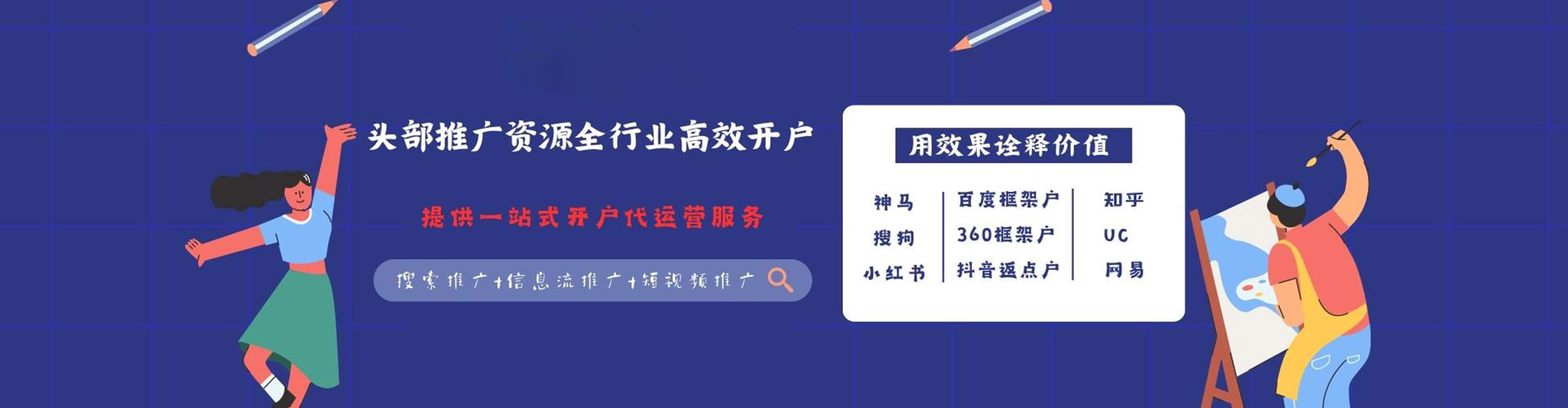 冷水滩竞价代运营